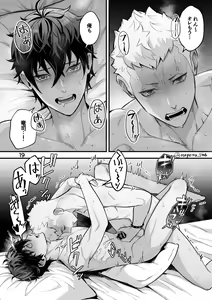 Page 48 of Ryuji x Joker Reversible - Persona 5 - preview thumbnail