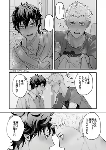 Page 7 of Ryuji x Joker Reversible - Persona 5 - preview thumbnail