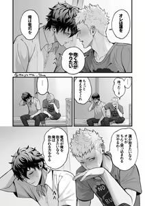 Page 8 of Ryuji x Joker Reversible - Persona 5 - preview thumbnail