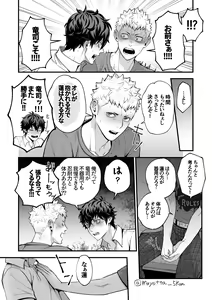 Page 9 of Ryuji x Joker Reversible - Persona 5 - preview thumbnail