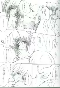 Page 5 of Akuma Shugi - preview thumbnail
