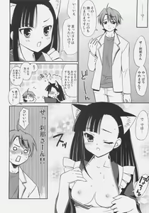 Page 3 of Negi Chari! 4 - preview thumbnail