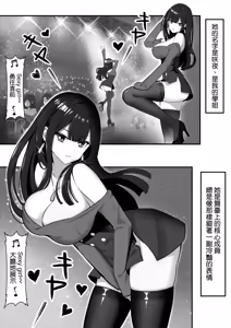 Page 3 of "Watashi ni Iyarashii Kao o Sasete yo" Ima no Watashi... Suggoku Suki... Fufu - preview thumbnail
