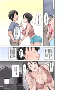 Page 176 of こら！あんた母親を口説いて何しようっていうの！整合 〜カツオ独り暮らし編〜 - preview thumbnail