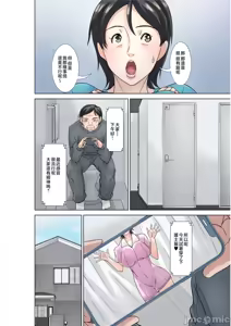 Page 247 of こら！あんた母親を口説いて何しようっていうの！整合 〜カツオ独り暮らし編〜 - preview thumbnail