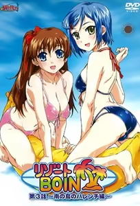 Resort Boin (Uncensored Re-release) 3 — hentai manga cover on Fhentai