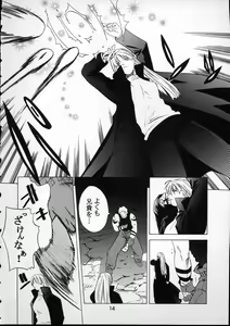 Page 13 of Kokuyoku no Tenma - preview thumbnail