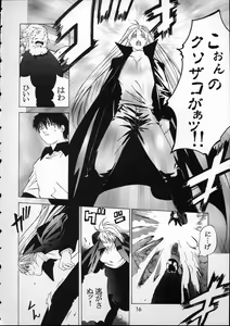 Page 15 of Kokuyoku no Tenma - preview thumbnail