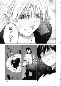 Page 18 of Kokuyoku no Tenma - preview thumbnail