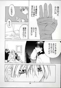 Page 23 of Kokuyoku no Tenma - preview thumbnail