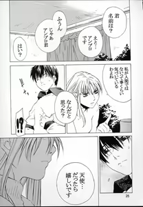 Page 24 of Kokuyoku no Tenma - preview thumbnail
