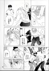 Page 25 of Kokuyoku no Tenma - preview thumbnail