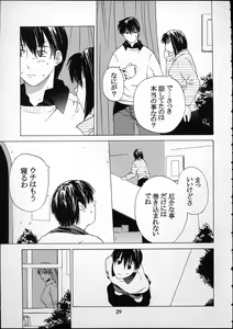 Page 28 of Kokuyoku no Tenma - preview thumbnail