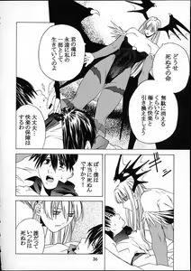 Page 35 of Kokuyoku no Tenma - preview thumbnail