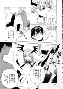 Page 38 of Kokuyoku no Tenma - preview thumbnail