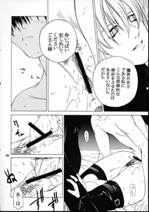 Page 45 of Kokuyoku no Tenma - preview thumbnail