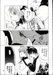 Page 56 of Kokuyoku no Tenma - preview thumbnail
