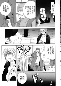 Page 6 of Kokuyoku no Tenma - preview thumbnail