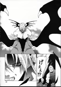 Page 61 of Kokuyoku no Tenma - preview thumbnail