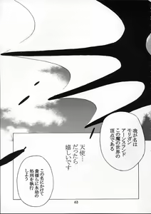 Page 62 of Kokuyoku no Tenma - preview thumbnail