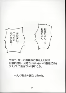 Page 63 of Kokuyoku no Tenma - preview thumbnail