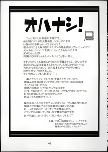 Page 64 of Kokuyoku no Tenma - preview thumbnail