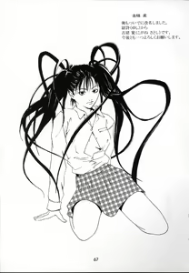 Page 66 of Kokuyoku no Tenma - preview thumbnail