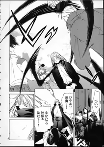 Page 7 of Kokuyoku no Tenma - preview thumbnail