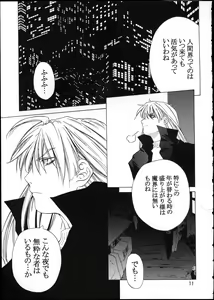 Page 10 of Kokuyoku no Tenma - preview thumbnail