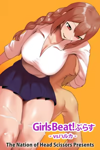 Page 3 of Girls Beat!  Plus -vs Haruka- - preview thumbnail