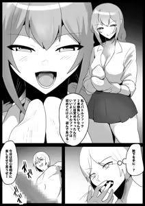 Page 5 of Girls Beat!  Plus -vs Haruka- - preview thumbnail