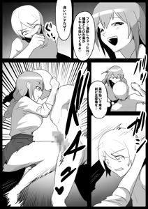 Page 7 of Girls Beat!  Plus -vs Haruka- - preview thumbnail