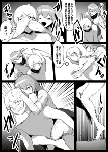 Page 8 of Girls Beat!  Plus -vs Haruka- - preview thumbnail