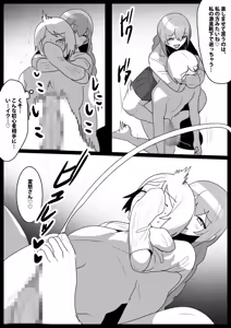 Page 10 of Girls Beat!  Plus -vs Haruka- - preview thumbnail