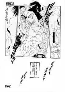 Page 13 of Kidoukan GS - preview thumbnail