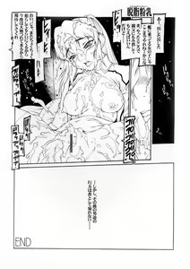 Page 17 of Kidoukan GS - preview thumbnail
