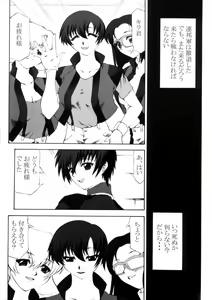 Page 22 of Kidoukan GS - preview thumbnail