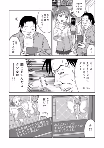 Page 5 of Moshimo Jikan ga Tomattara!? 3 Byou - preview thumbnail