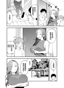 Page 3 of Netocosu - preview thumbnail