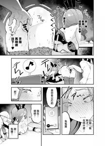 Page 34 of Netocosu - preview thumbnail