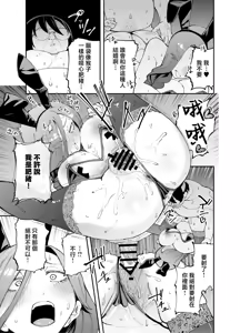 Page 40 of Netocosu - preview thumbnail