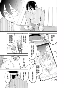 Page 4 of Netocosu - preview thumbnail