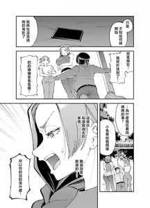 Page 6 of Netocosu - preview thumbnail