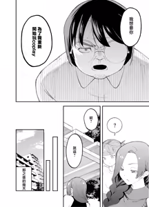 Page 7 of Netocosu - preview thumbnail
