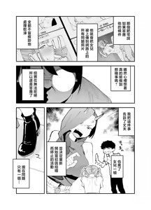 Page 8 of Netocosu - preview thumbnail