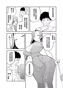 Page 9 of Netocosu - preview thumbnail