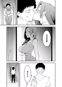Page 10 of Netocosu - preview thumbnail