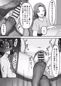 Page 28 of Kanojo no Ane ni Ashi Maso Pet ni Sareta Boku - preview thumbnail