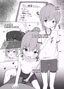 Page 8 of ORIGINAL ECCHI RKGK BOOK - preview thumbnail