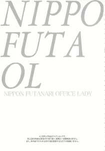 Page 2 of NIPPON FUTA OL - preview thumbnail